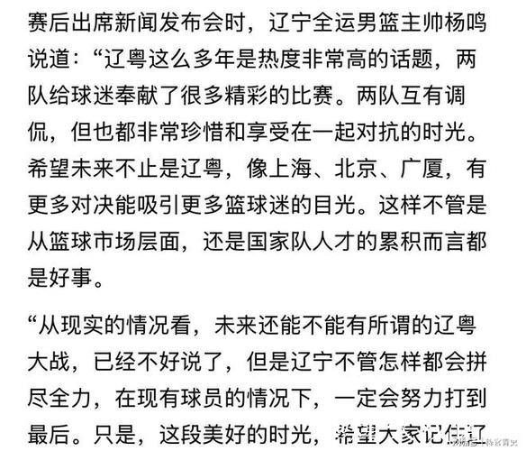辽宁队大胜后传来坏消息,杨鸣担忧成真 辽宁队大胜后传来坏消息,杨鸣担忧成真