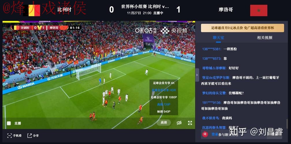 世界杯直播苹果全站 世界杯直播苹果全站