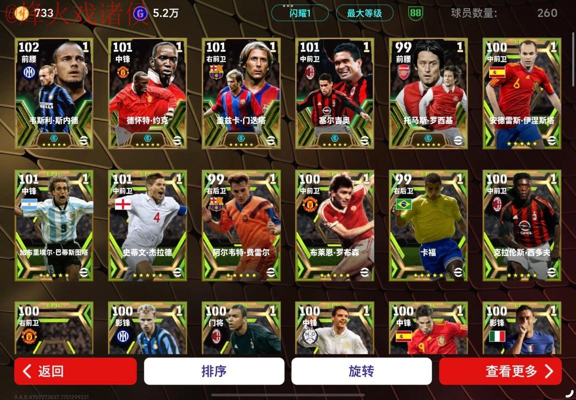 世界杯外围安卓热门