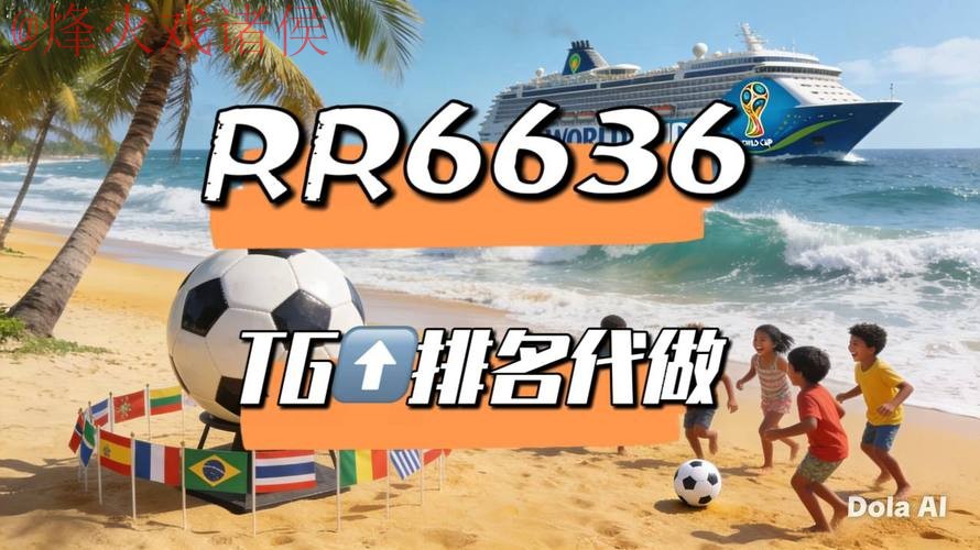 2026世界杯直播官网最新网址