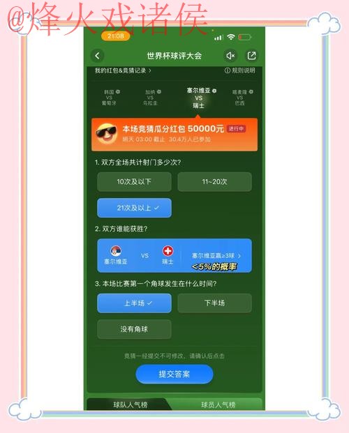 世界杯竞猜哪个好最新网址