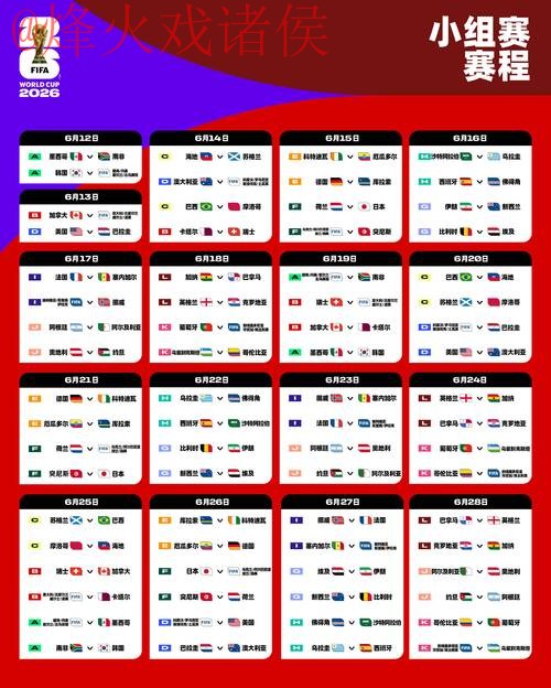 2026世界杯外围推荐入口地址 2026世界杯外围推荐入口地址