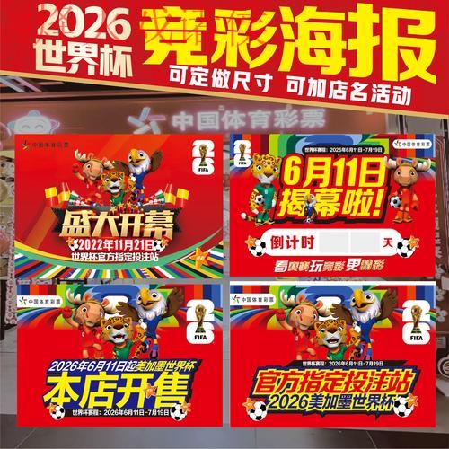 世界杯投注最新地址入口地址 世界杯投注最新地址入口地址