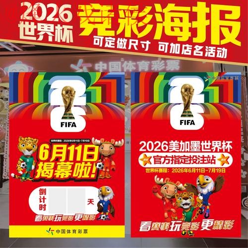 世界杯投注最新地址入口地址 世界杯投注最新地址入口地址