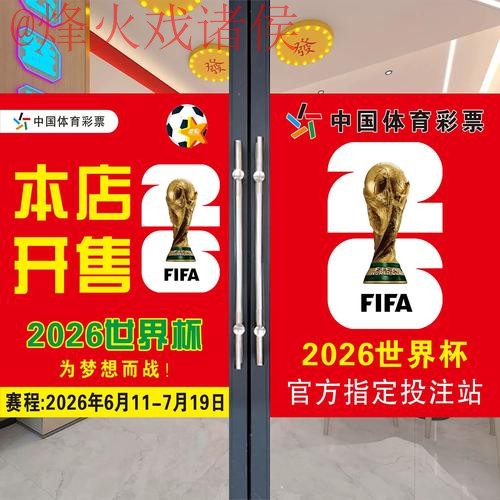 2026世界杯下注在线官方 2026世界杯下注在线官方
