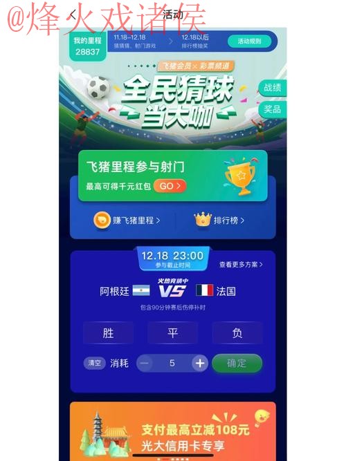 世界杯竞猜入口官方