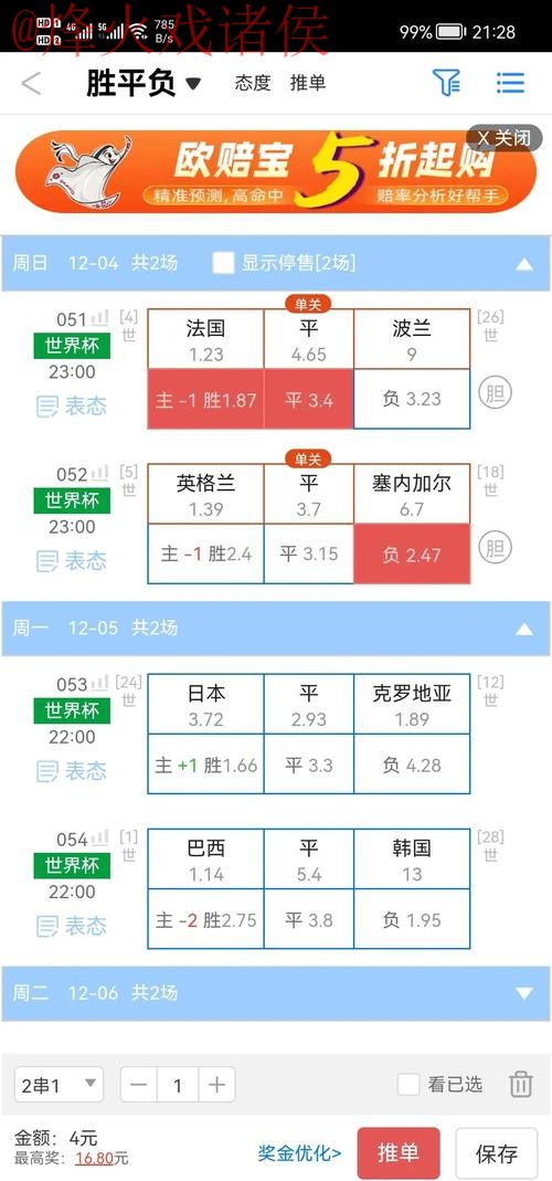 2026世界杯盘口APP下载全站